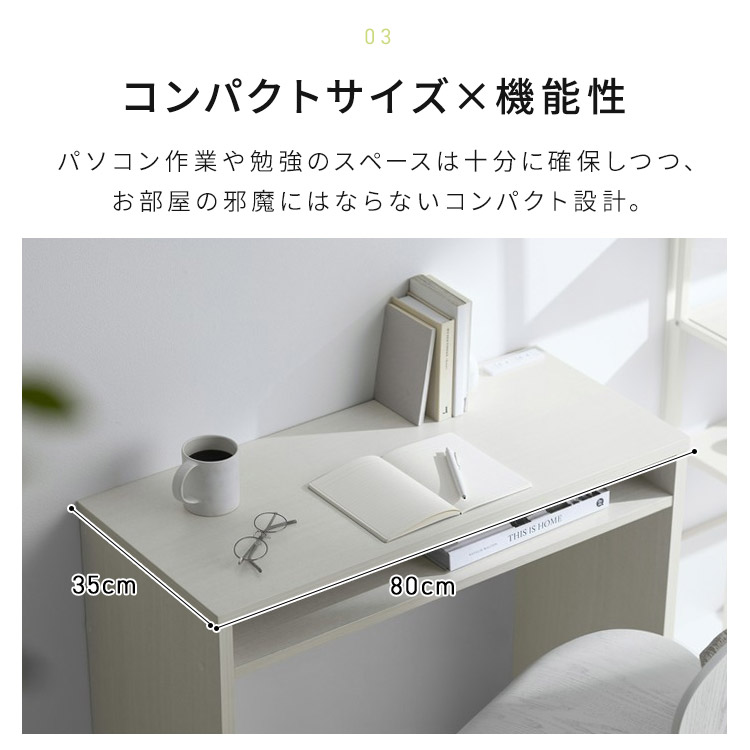 ウッドデスク WDK-800 ホワイト｜SIMPLE STYLE (シンプルスタイル
