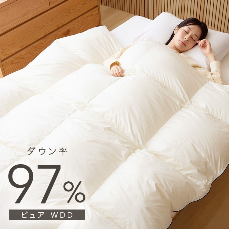 羽毛布団 ピュアホワイト ホワイトダックダウン97% ダブル アイボリー
