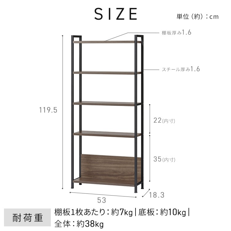 ウッドスリムラック WSR-523｜SIMPLE STYLE (シンプルスタイル