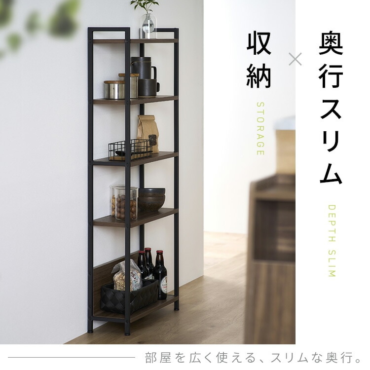 ウッドスリムラック WSR-523｜SIMPLE STYLE (シンプルスタイル
