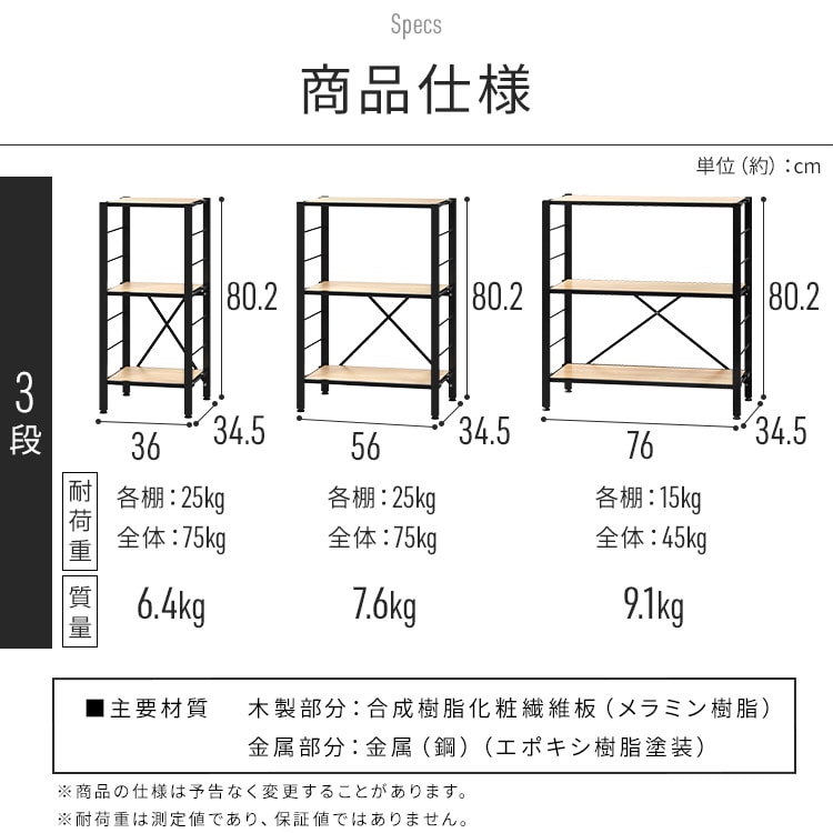 組み立て簡単な防カビ加工スチールラック 組立簡単 連結スチールラック 3段 幅76cm KRSR-3｜SIMPLE STYLE