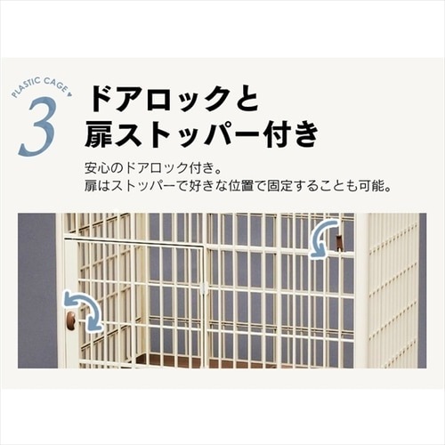 アイリスオーヤマ】プラケージ 2段 ベージュ 猫用｜アイリス