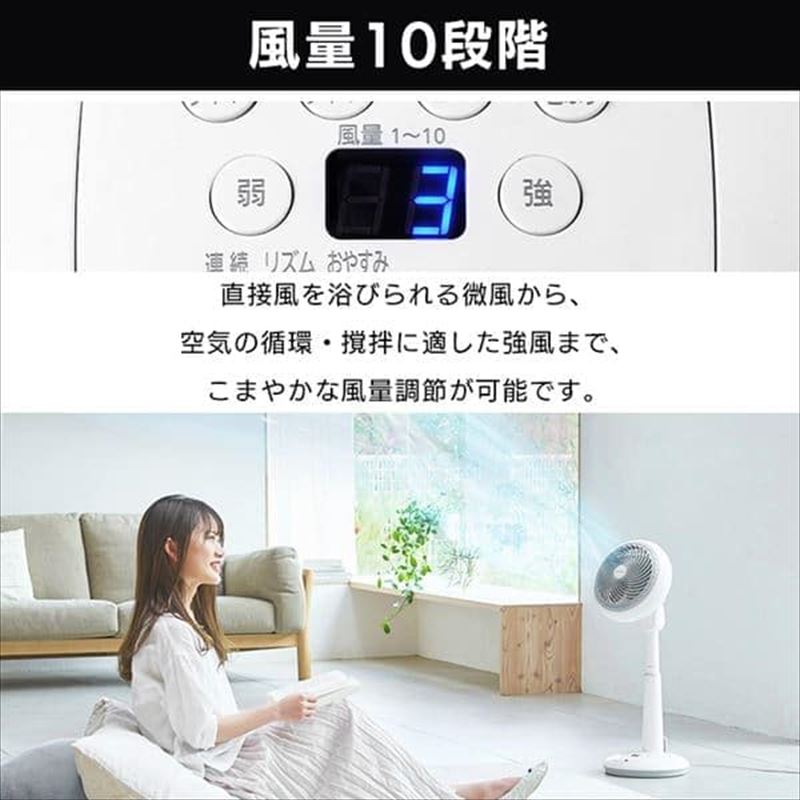 アイリスオーヤマサーキュレーター STF-DCD18T-W ホワイト e-TREND｜アイリスオーヤマ STF-DCD18T-W [サーキュレーター