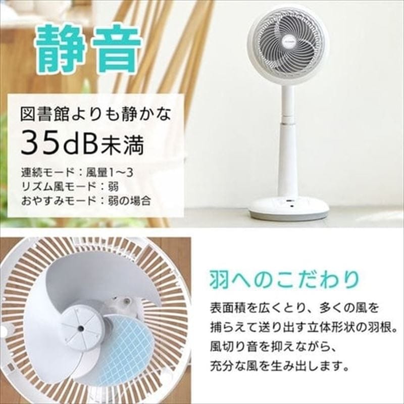 アイリスオーヤマ】サーキュレーター扇風機 18cm ホワイト STF