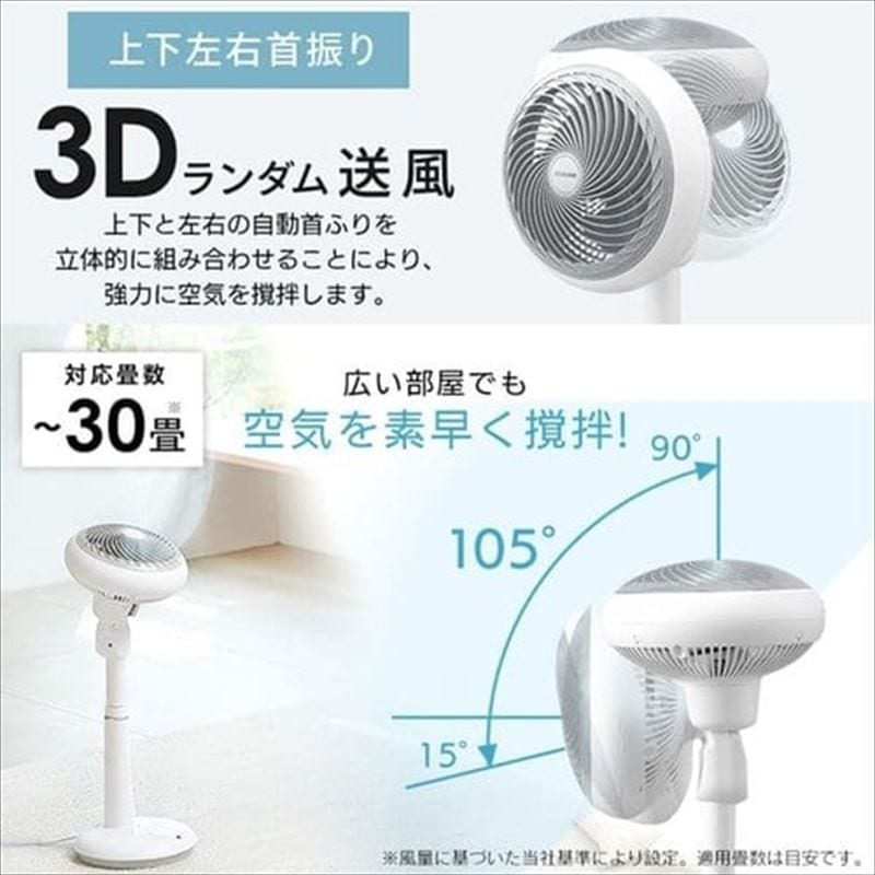 アイリスオーヤマ】サーキュレーター扇風機 18cm ホワイト STF