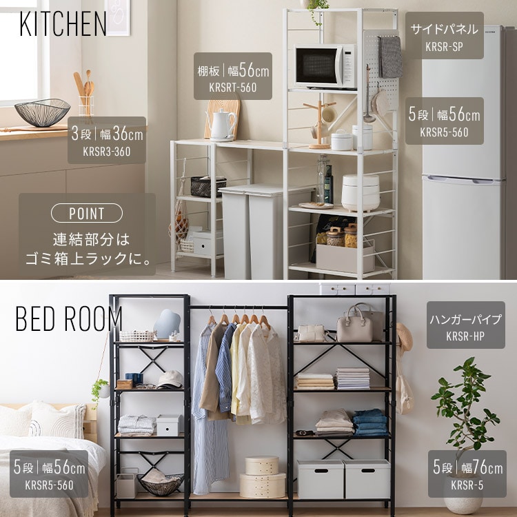 組立簡単 連結スチールラック 5段 幅76cm KRSR-5｜SIMPLE STYLE