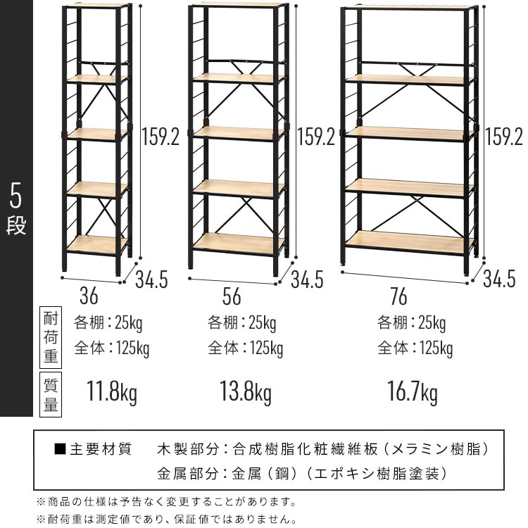 【みかん】アイリスオーヤマ スチールラック 幅76cm 5段 KRSR-5 IRIS OHYAMA（アイリスオーヤマ） スチールラック ラック 棚 幅76 5段
