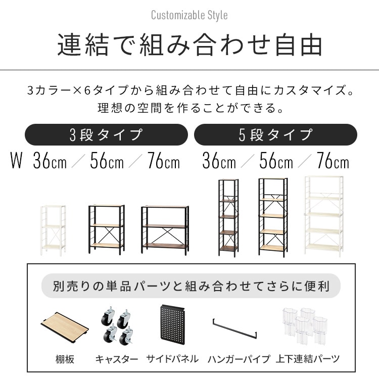 組立簡単 連結スチールラック 5段 幅76cm KRSR-5｜SIMPLE STYLE