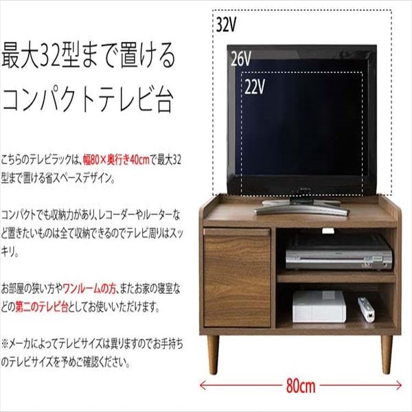 アイリスプラザ テレビ台 32型 テレビボード 北欧風 コンパクト 収納 幅80 Amazon｜アイリスプラザ テレビ台 32型 テレビボード 北欧風