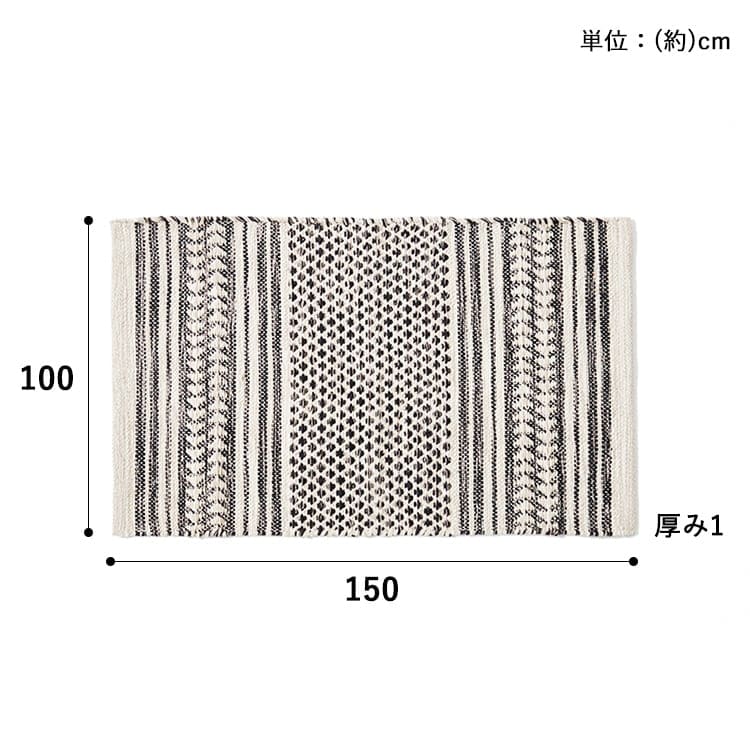 インド綿マット 100×150｜Simple Style(シンプルスタイル),ラグ 