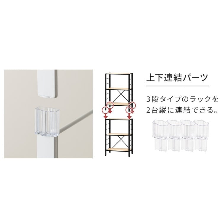 組立簡単 連結スチールラック用 棚板 幅76cm KRSR-T｜SIMPLE STYLE