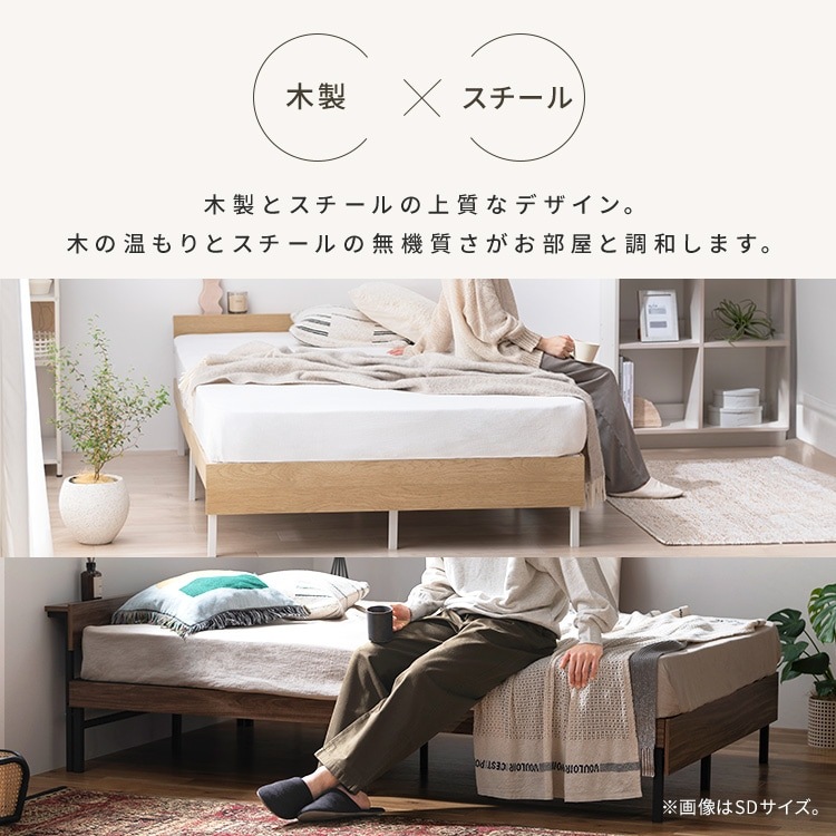 ウッドスチールベッド 宮付き SBW02-S シングル ｜SIMPLE STYLE