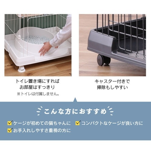 アイリスオーヤマ】ミニキャットケージ ハンモック付き PMCC115H