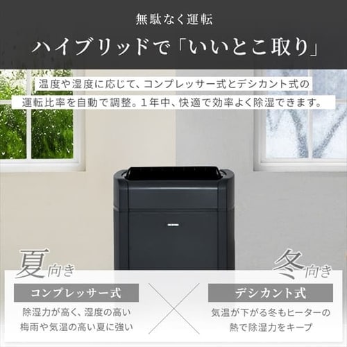 IRIS ハイブリッド除湿機 16L/日 33畳対応 除湿機 ハイブリッド式 33畳 16L スピード衣類乾燥 エコモード