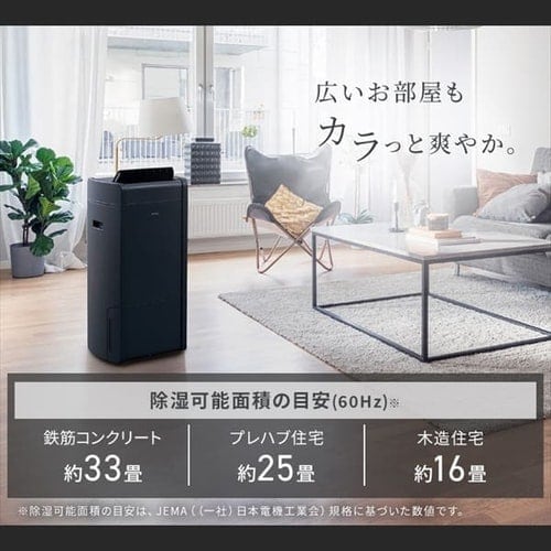 大人気新品  アイリスオーヤマ】除湿機 ハイブリッド式 33畳 16.0L IJH-L160 除湿機・乾燥機