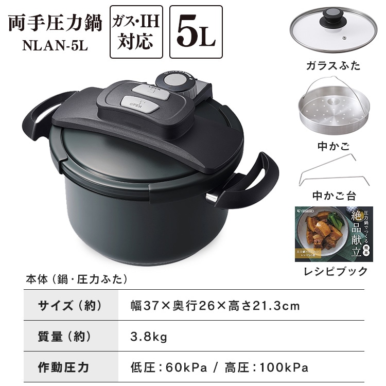 両手圧力鍋5L NRAN-5L グレー アイリスオーヤマ 両手圧力鍋5L グレー NRAN-5L 1個（直送品