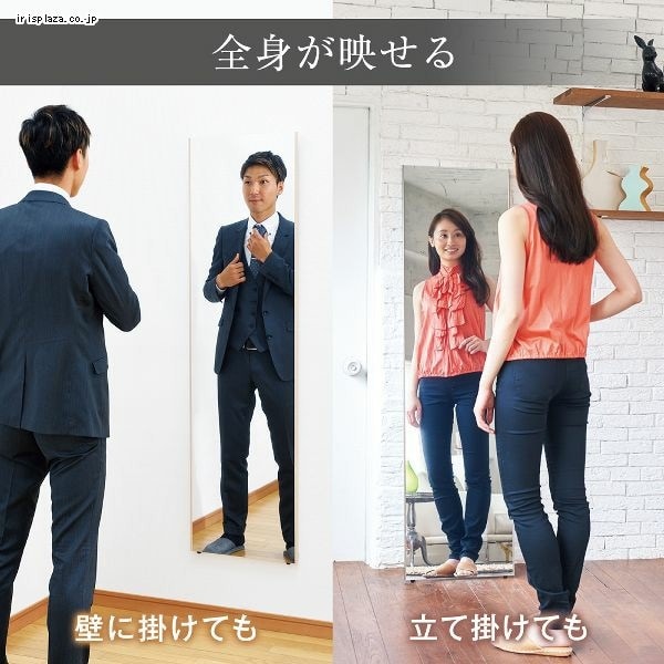 全身鏡 リフェクスミラー 40cm×140cm RM-9S 壁掛け 大型ミラー
