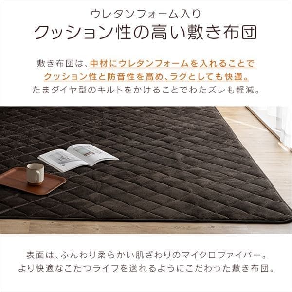 こたつ掛布団＆敷布団 2点セット 90×150cm対応 市松模様 グレー 格子柄 こたつ掛布団＆敷布団 2点セット 90×150cm対応 市松模様 格子 ブラウン