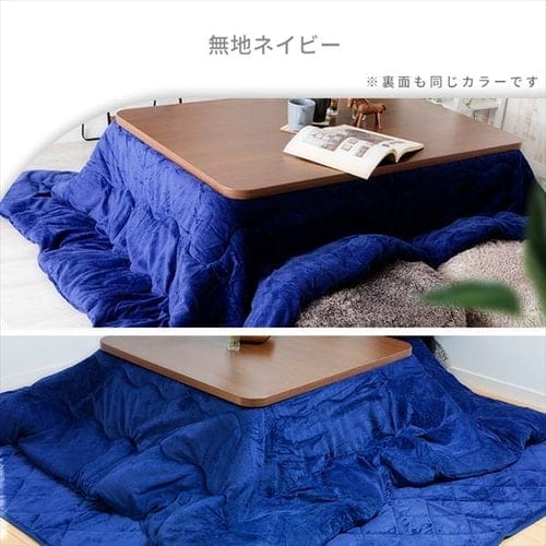 2点】こたつ布団セット 185×235 長方形 マイクロファイバー 掛け布団