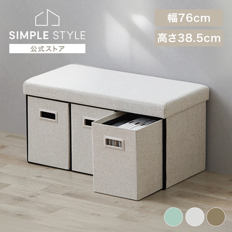 スツール 3WAY引き出し収納ボックス 引き出し 3つタイプ SST3H