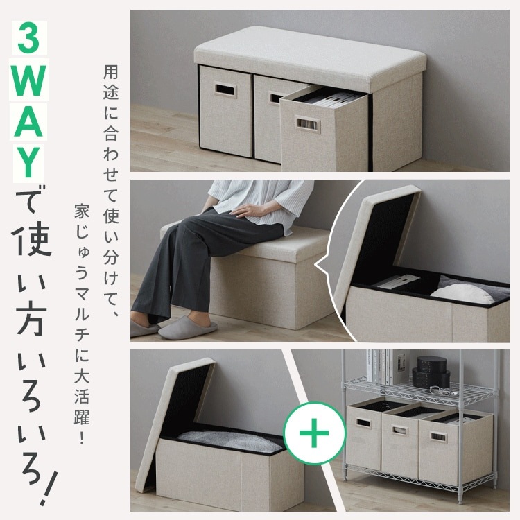 スツール 3WAY引き出し収納ボックス 引き出し 4つタイプ SST4H-60