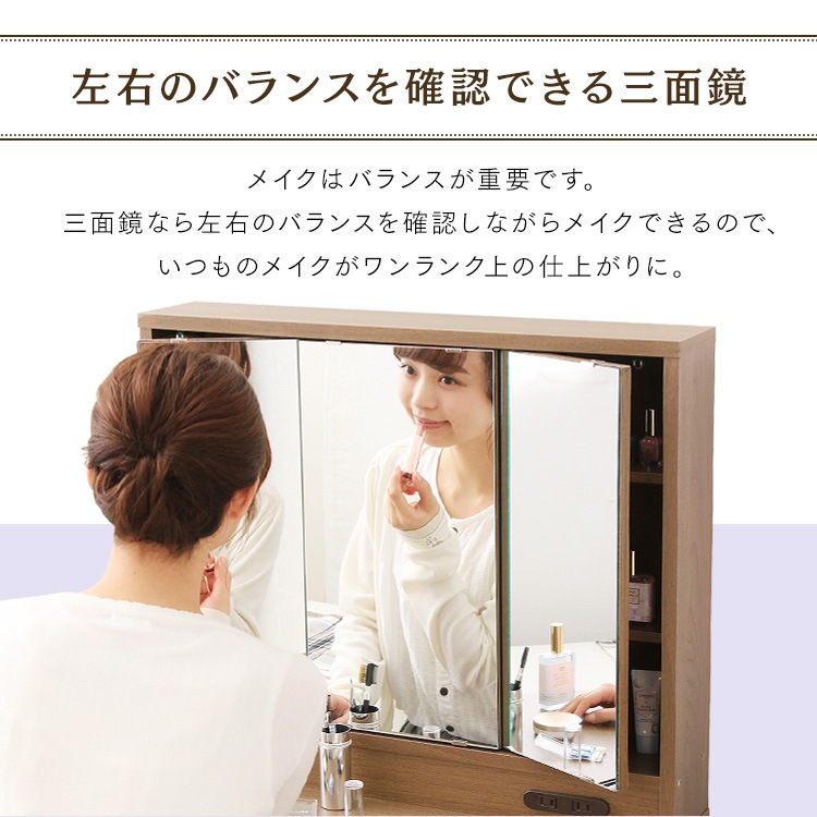引き取り優先【静岡中部・東部】デスクドレッサー　三面鏡、鏡台 楽天市場】3面ドレッサー（ドレッサー・鏡台｜収納家具