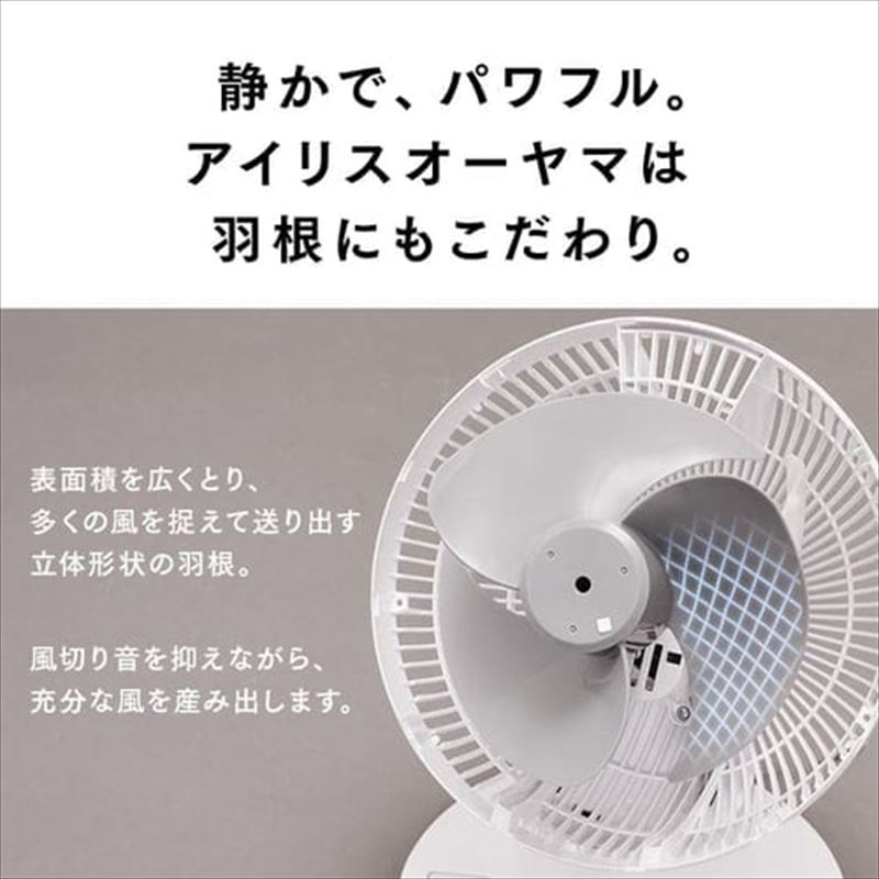 【極美品】サーキュレーターアイ ホワイト KCF-SDC181T 推奨品】アイリスオーヤマ KCF-SDC181T サーキュレーター