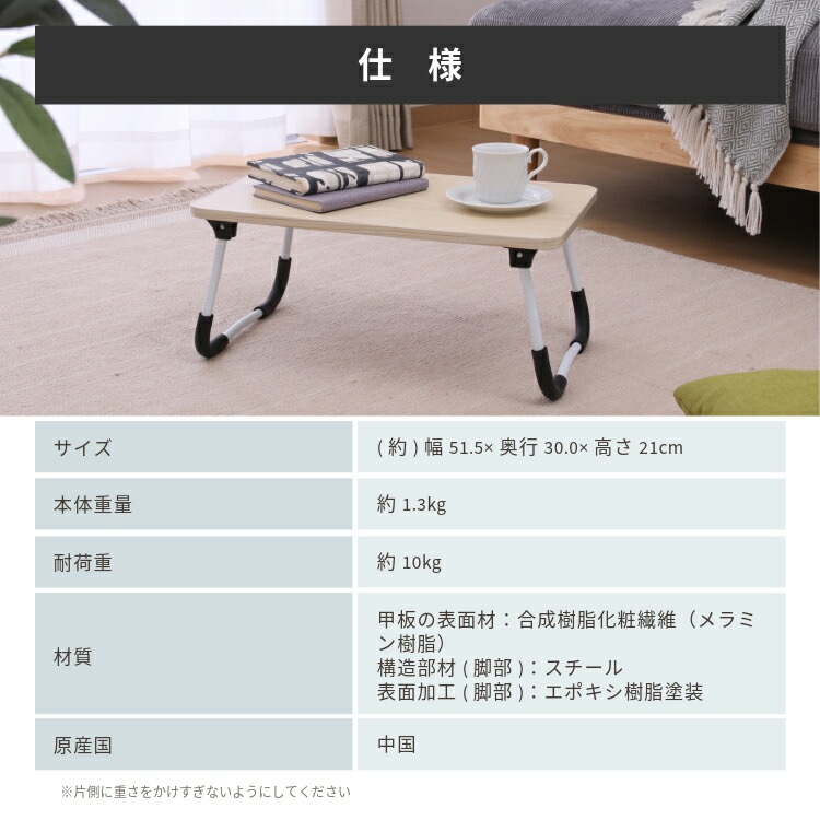 どこでも使えるミニテーブル 4830 NA 28602｜SIMPLE STYLE (シンプル