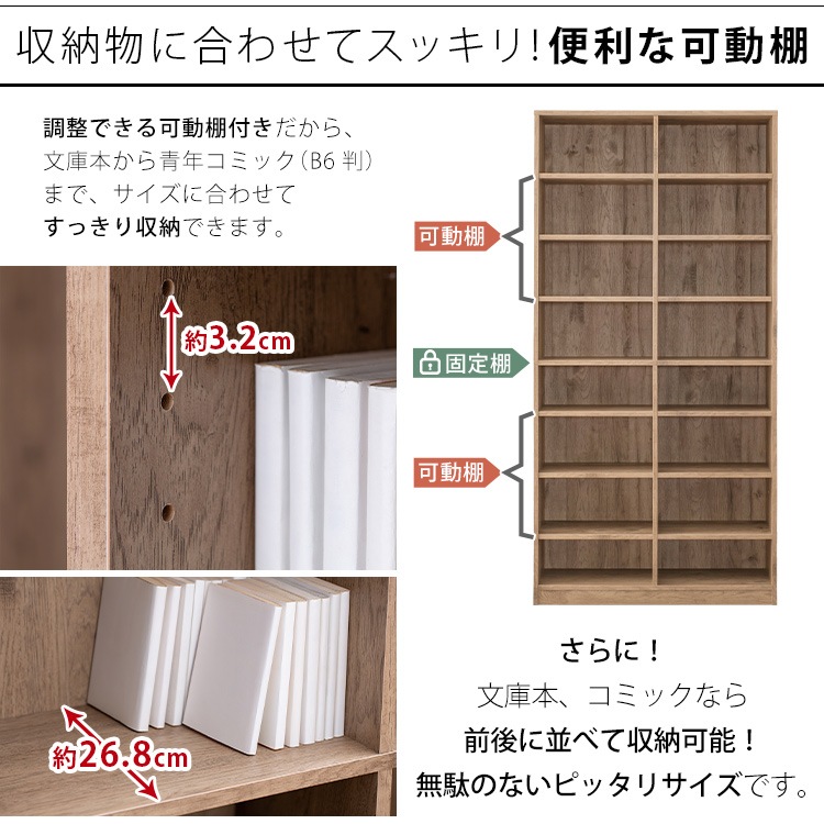 コミックラック 大容量タイプ CORK-1890｜SIMPLE STYLE