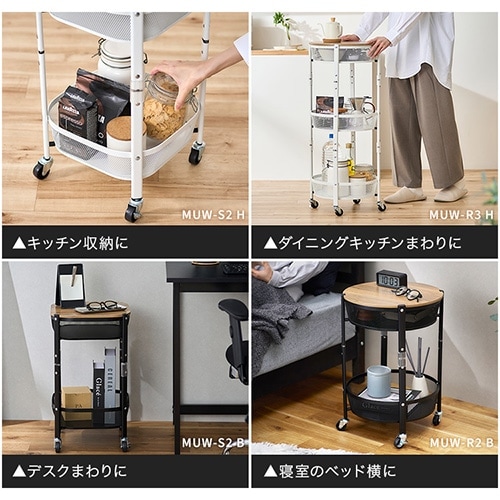 マルチワゴン 3段 MUW-S3｜SIMPLE STYLE (シンプルスタイル),収納用品