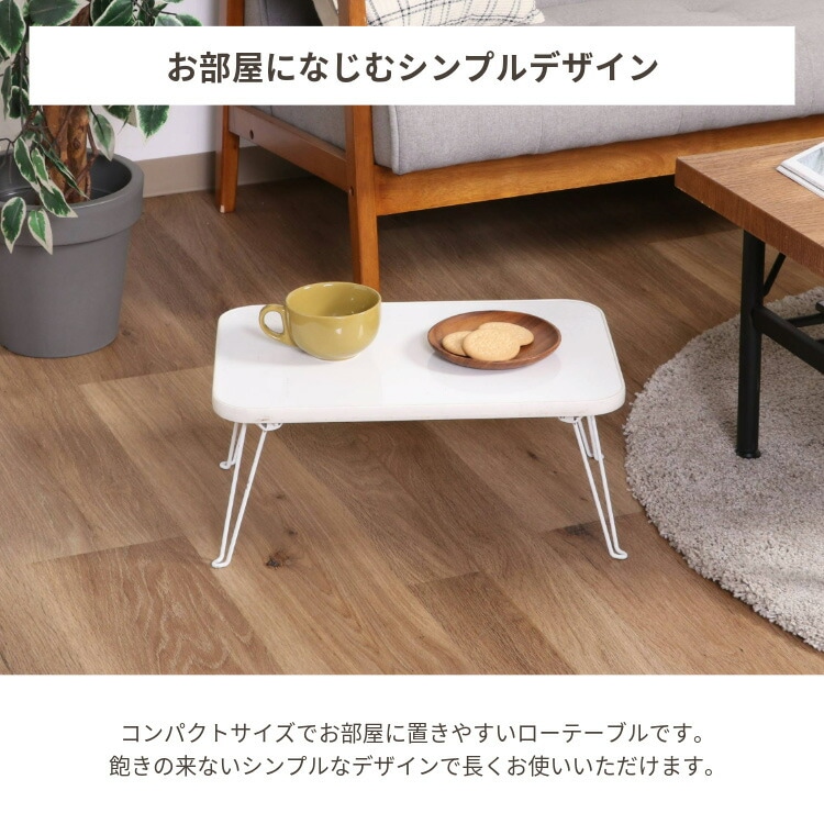 カラーミニテーブル CCB4530 14421｜SIMPLE STYLE (シンプルスタイル