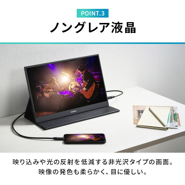 アイリスオーヤマ】ポータブルモニター 15.6インチ スタンド
