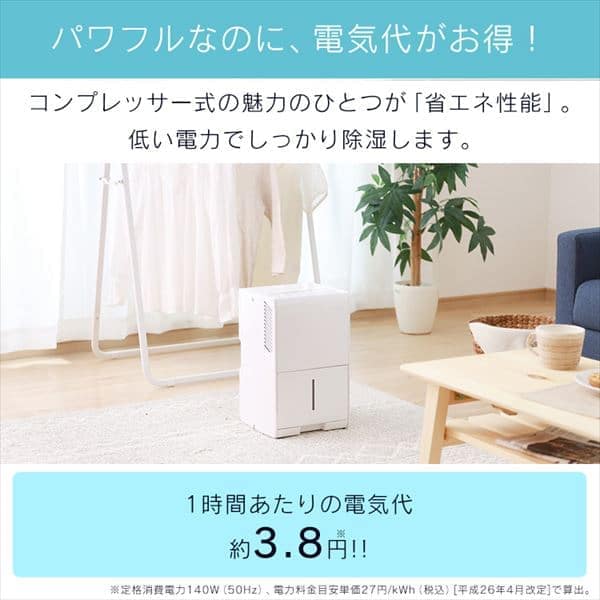 アイリスオーヤマ 除湿機 衣類乾燥 コンプレッサー式 IJC-J56-W Amazon | アイリスオーヤマ 除湿機 衣類乾燥 コンプレッサー式