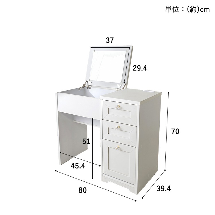 ドレッサーデスクチェアセット 98926 ホワイト|SIMPLE STYLE ドレッサーデスクチェアセット 98926 ホワイト|SIMPLE STYLE