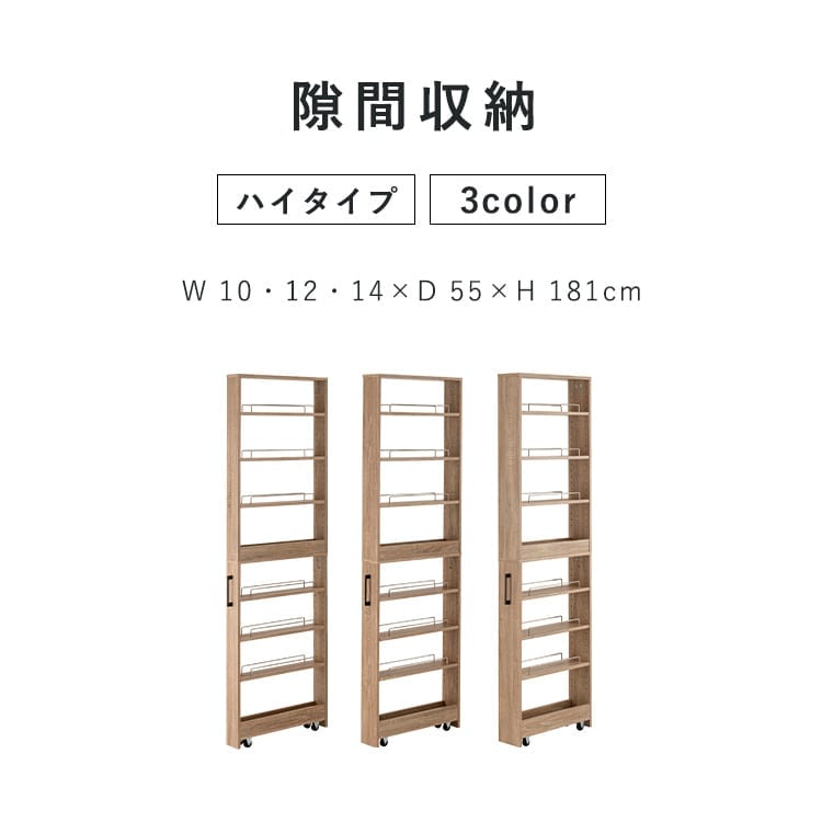 隙間収納 リバーシブル隙間ラック（キッチンストッカー/隙間収納）｜通販の