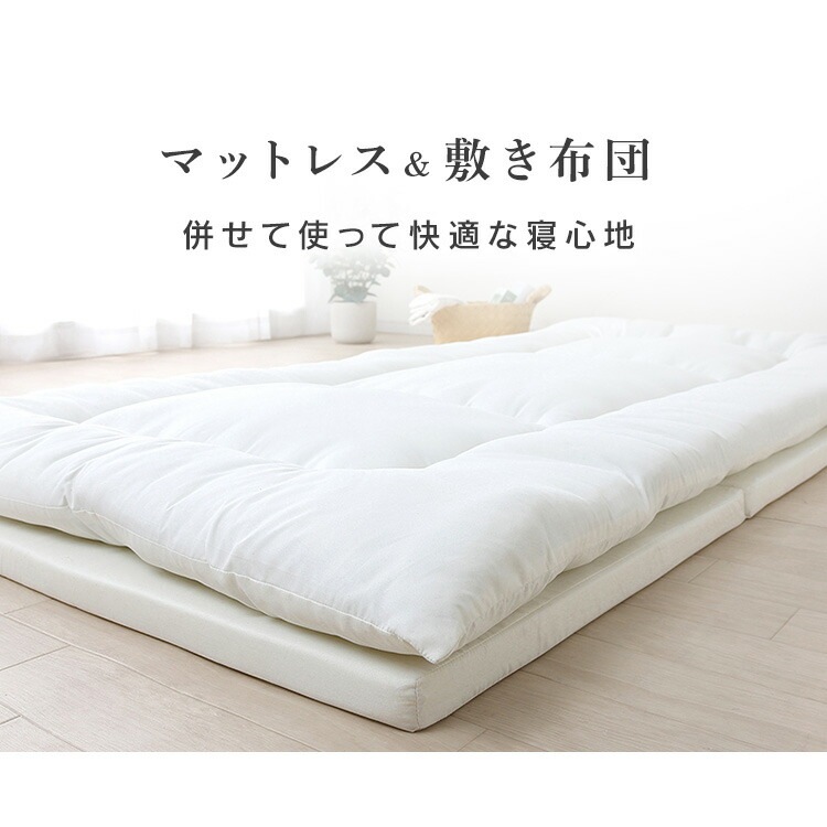 10点】布団セット シングル マットレス付き｜SIMPLE STYLE (シンプル