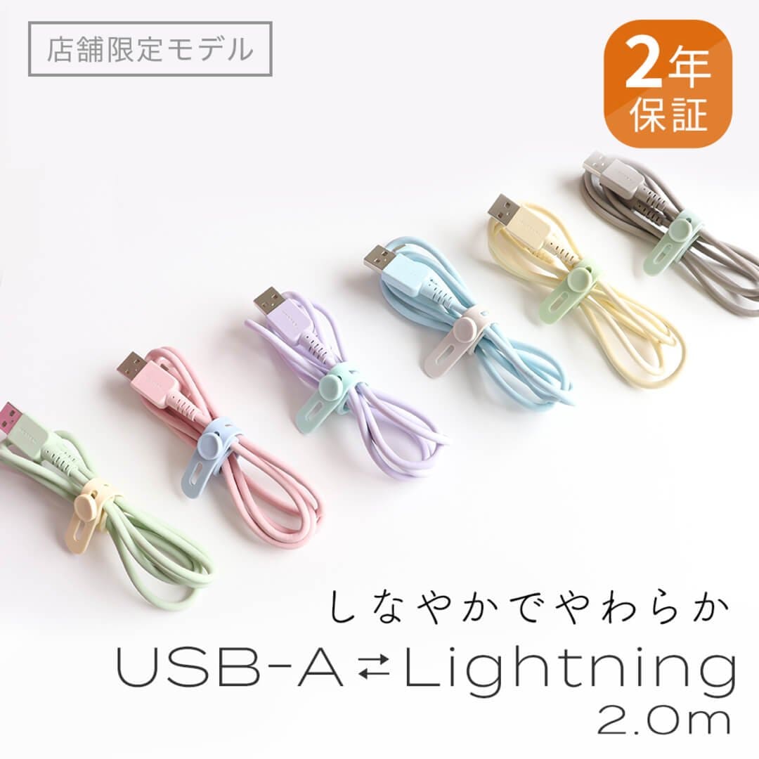 ��MOTTERU�� ���ʤ䤫�����ޤʤ����ꥳ�󥱡��֥� ���š��ǡ���ž���б� USB-A to Lightning 2m