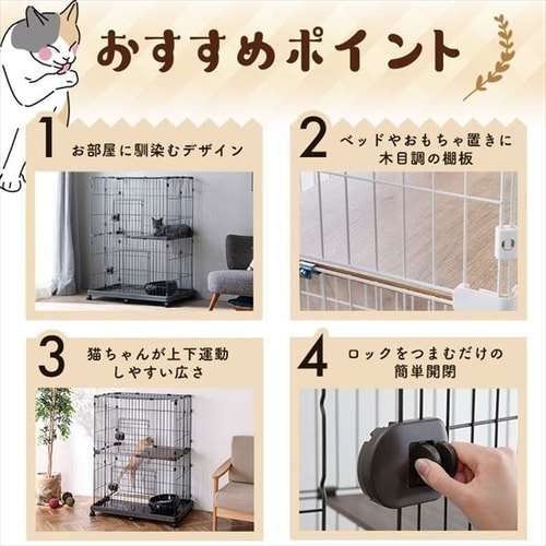 アイリスオーヤマペットケージPEC-902 ☆7％OFF☆ペットケージ 猫ケージ 2段 PEC-902 ホワイト