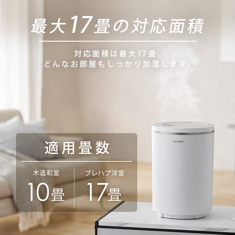 アイリスオーヤマ】スチーム式加湿器 AHM-MH60-W ホワイト