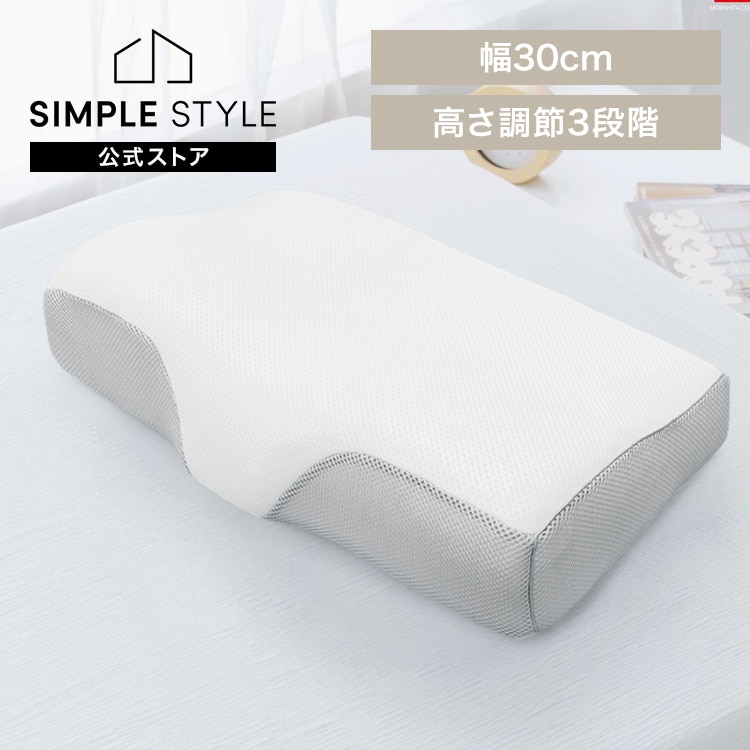 枕 エアスリープ ファイバーピロー 3D ホワイト｜SIMPLE STYLE