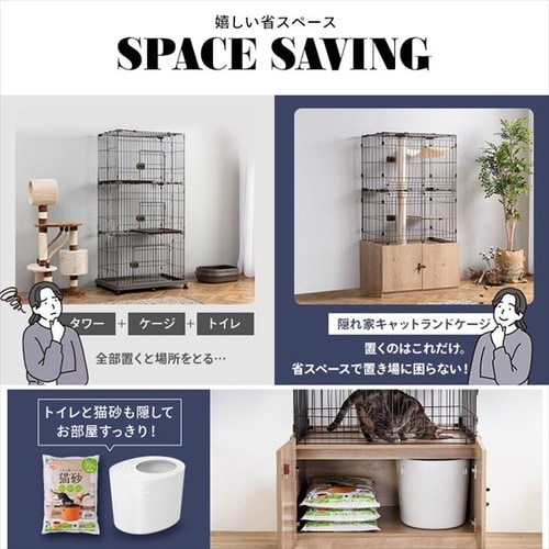 隠れ家キャットランドケージ アイリスオーヤマ】隠れ家キャットランドケージPKC-800マットブラウン