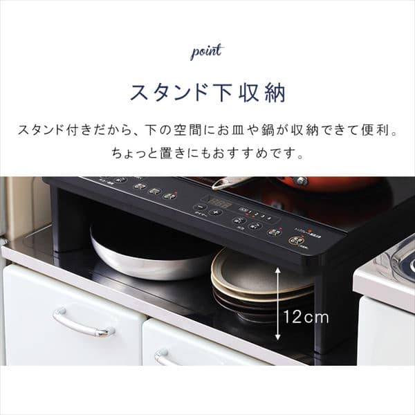 アイリスオーヤマ】2口IHコンロ 1400W 脚付 IHK-W13S-B ブラック