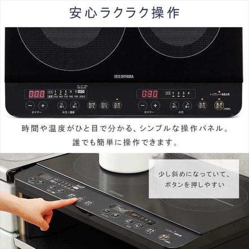 アイリスオーヤマ】2口IHコンロ 1400W 脚付 IHK-W13S-B