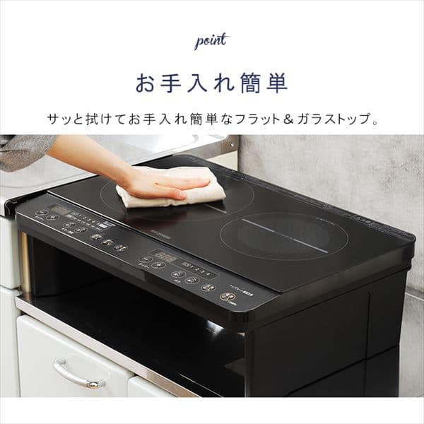 アイリスオーヤマ】2口IHコンロ 1400W 脚付 IHK-W13S-B