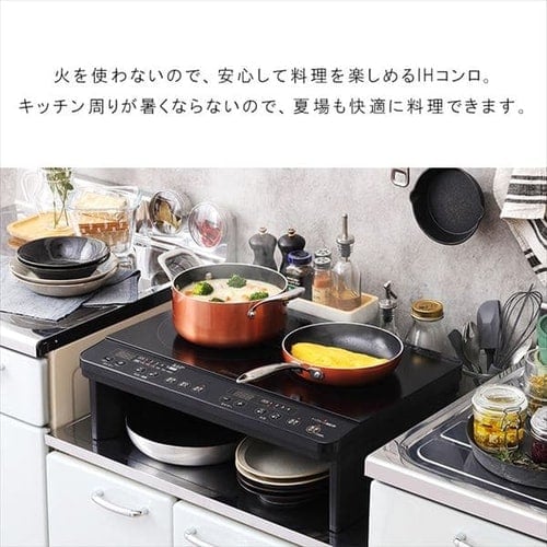 アイリスオーヤマ】2口IHコンロ 1400W 脚付 IHK-W13S-B