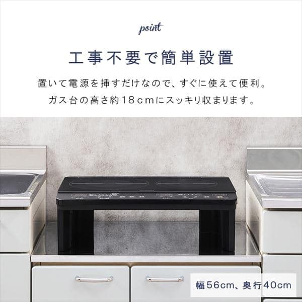 アイリスオーヤマ】2口IHコンロ 1400W 脚付 IHK-W13S-B