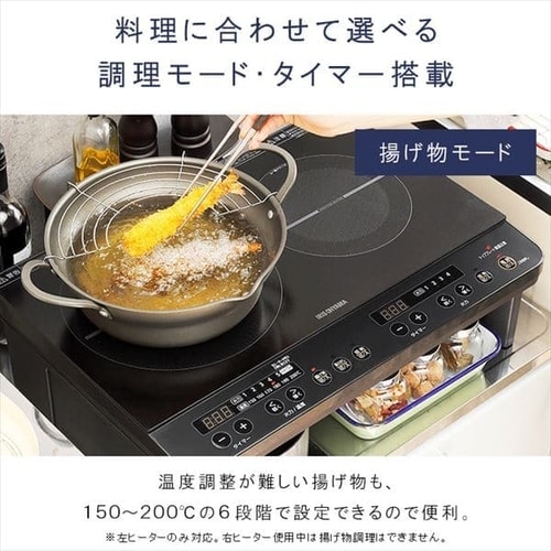 アイリスオーヤマ - アイリスオーヤマ IHK-W13S-B  2口IHコンロ 脚付 2022年製 楽天市場】アイリスオーヤマ IRIS 2口IHコンロ 脚付 IHK-W13S-B