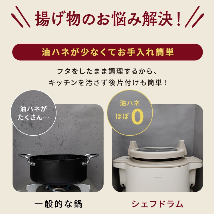 アイリスオーヤマ シェフドラム自動調理鍋 DAC-IB2-C アイボリー アイリスオーヤマ】シェフドラム DAC-IB2-C アイボリー｜アイリス