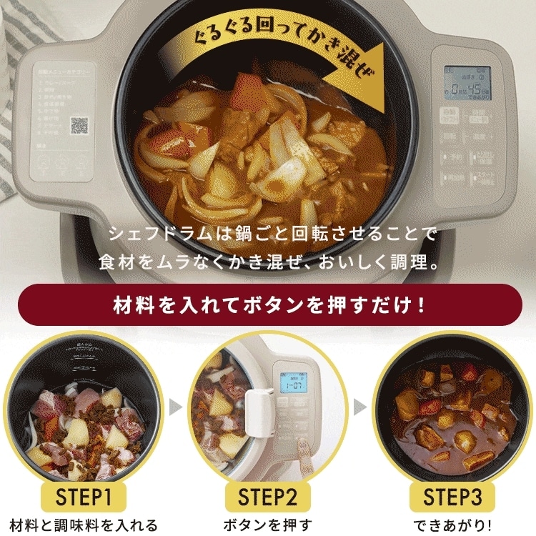 アイリスオーヤマ】シェフドラム DAC-IB2-C アイボリー