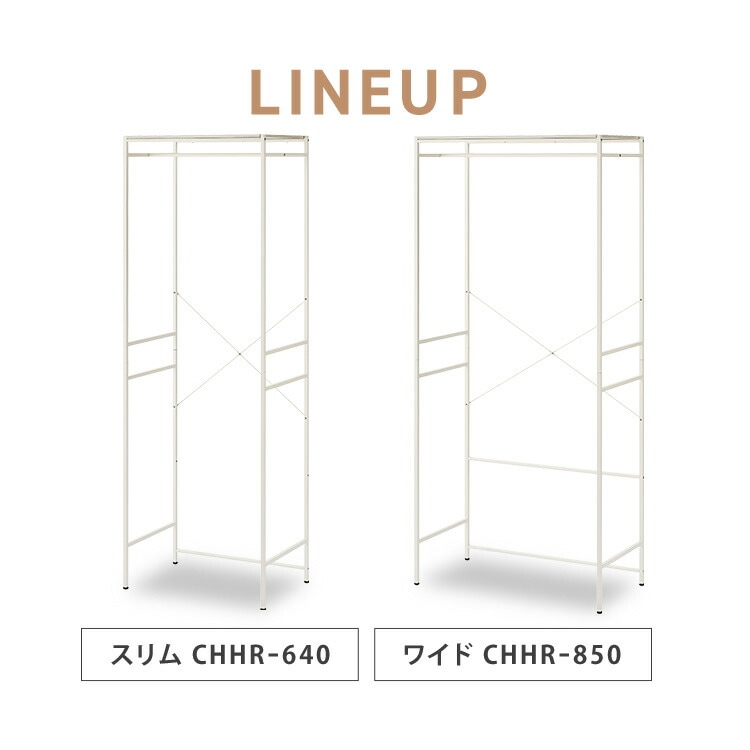 チェスト上ハンガーラック CHHR-640 ホワイト｜SIMPLE STYLE